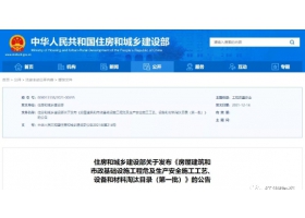 住建部：9月起，禁止水泥砂漿貼墻磚！